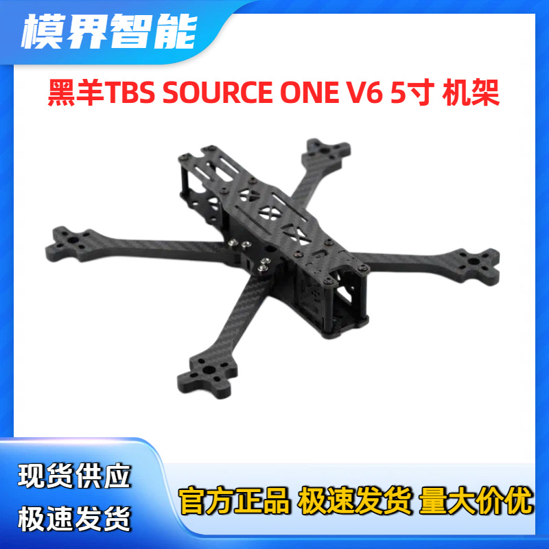 Drone FPV de compétition Spot  - Tbs Fpv Source One avis et prix